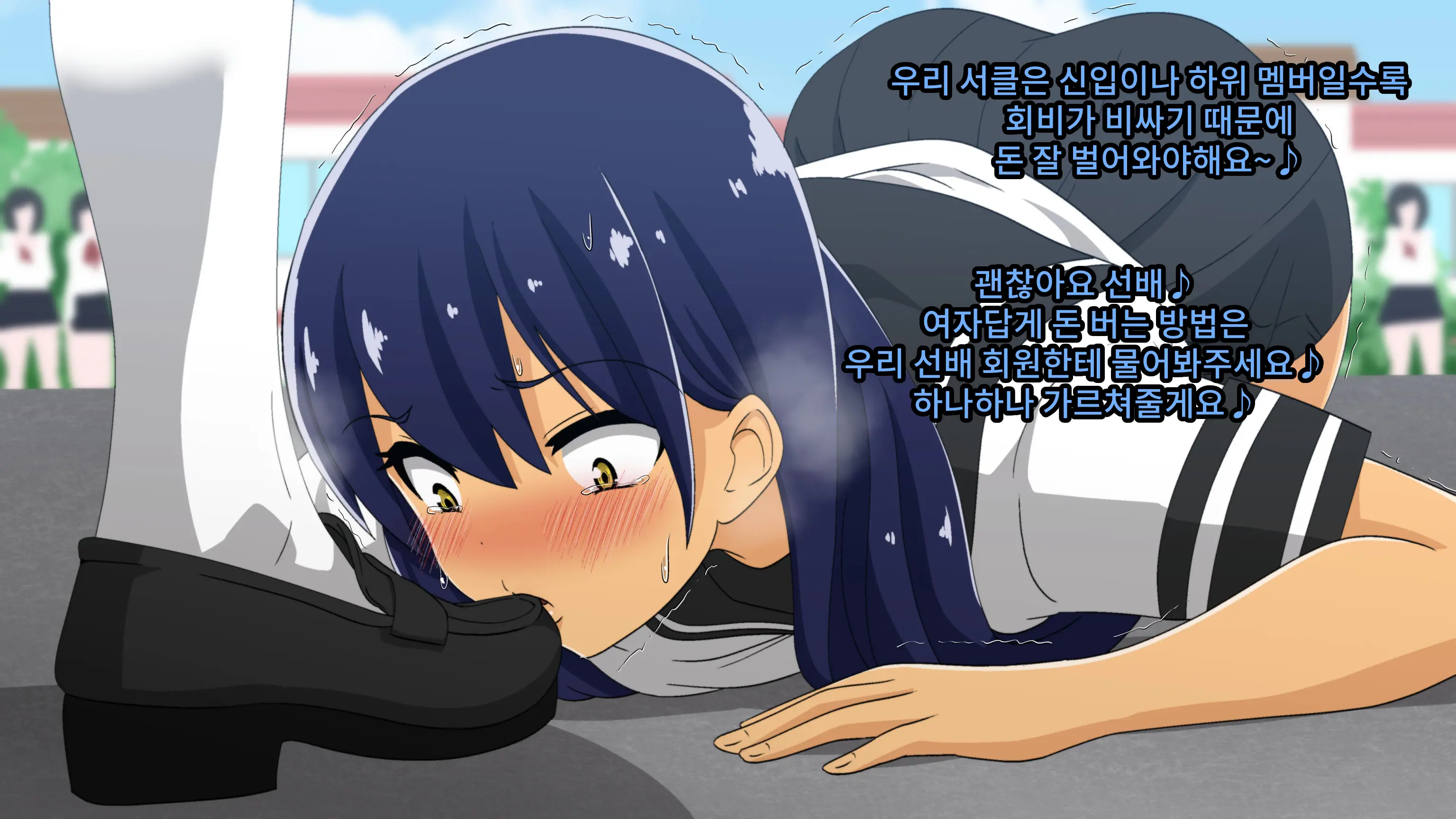 Fuuki Iinchou Ga Gal No Dorei Ni Naru Hanashi